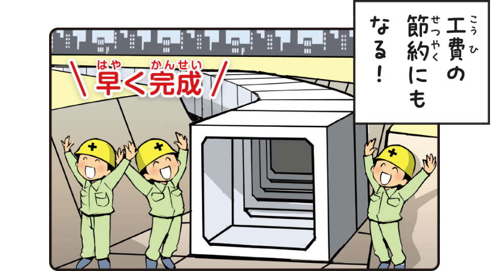 公費の節約にもなる