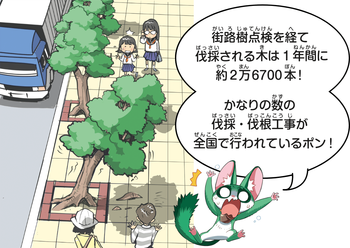 街路樹の倒木件数は1年間に約5200本!