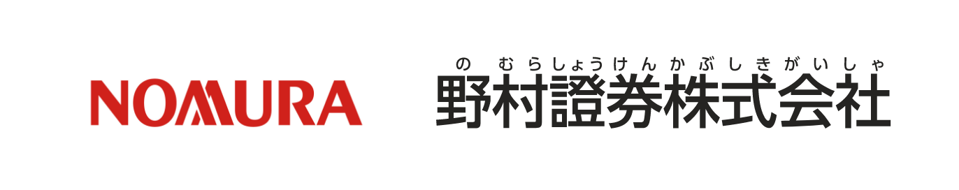 野村證券株式会社