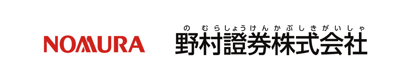 野村證券株式会社