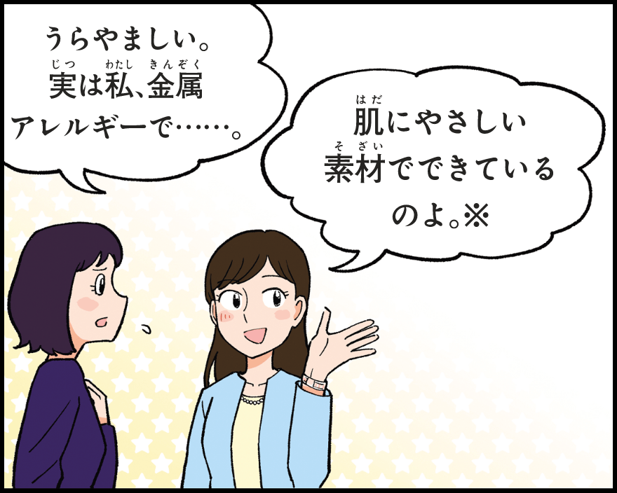 肌にやさしい素材でできている
