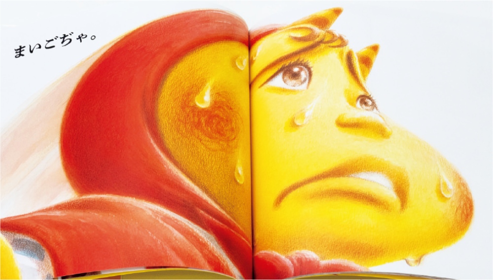 『おにんぢゃ おかしじごくをめぐる』