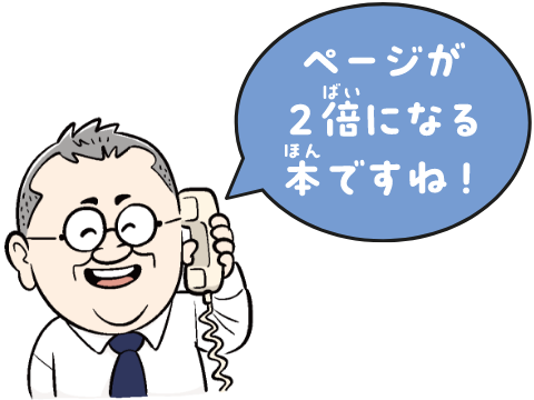 製本コンシェルジュに本の形を相談