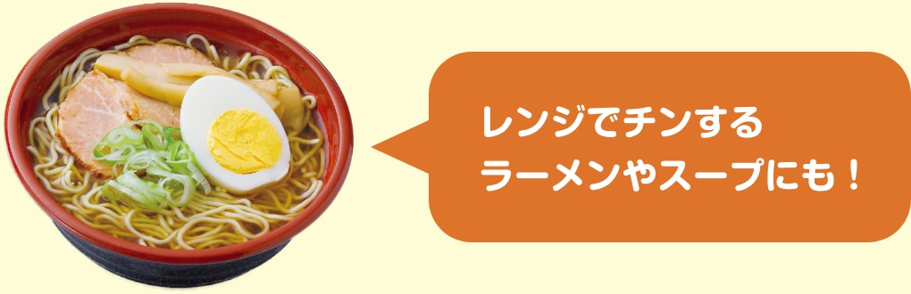 コンビニにあるラーメン