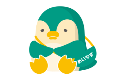 万一のリスク