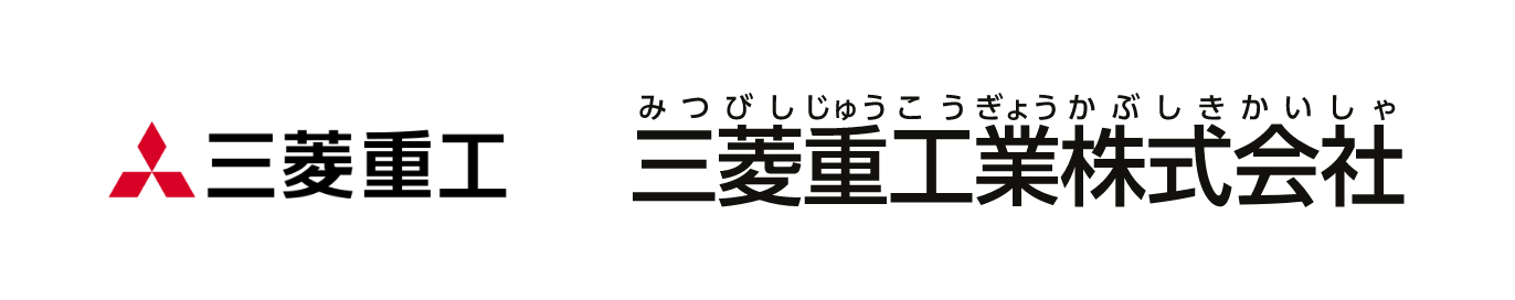 三菱重工業株式会社
