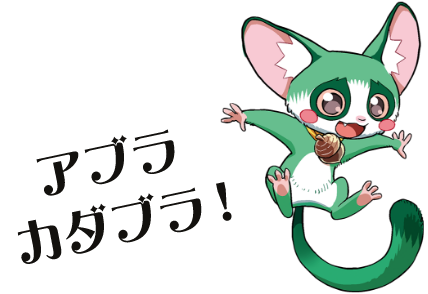 ガラポン