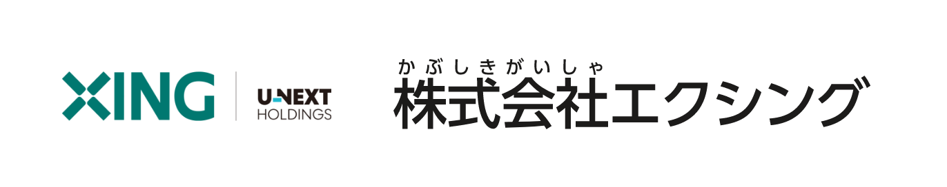 株式会社エクシング