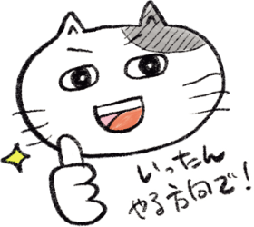箱猫マックス