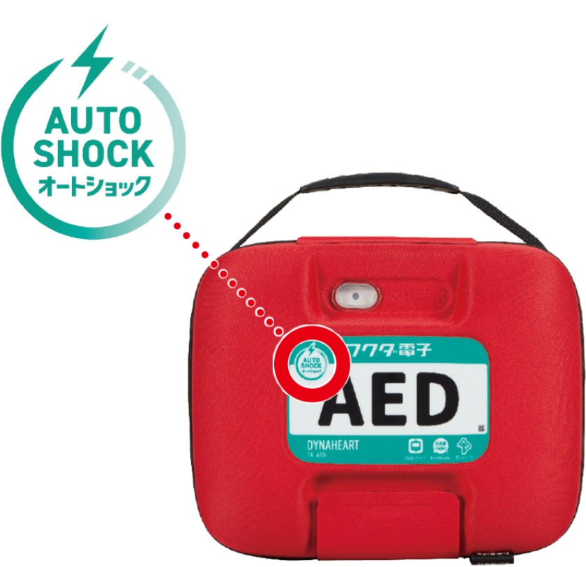 オートショックAED
