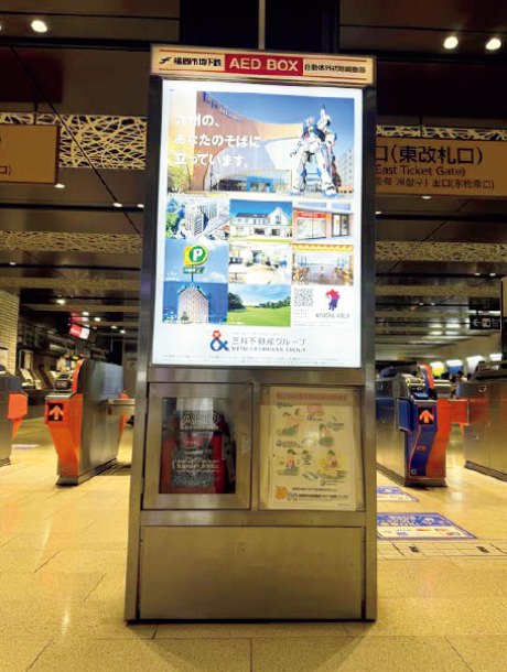 駅