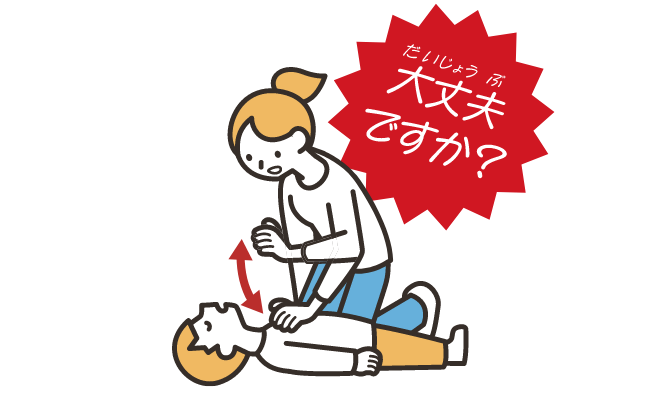 反応の確認