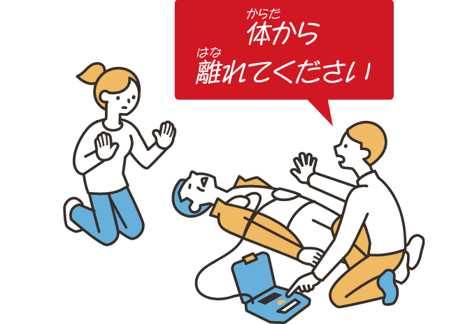 体から離れる