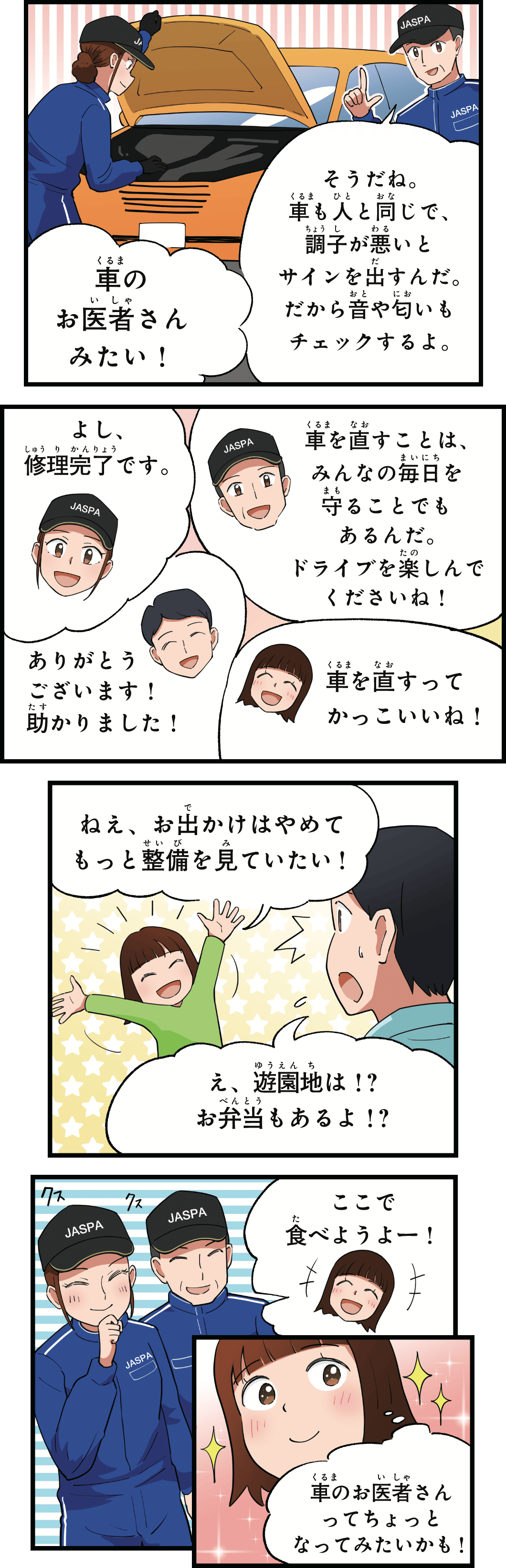 車も調子が悪いと音や匂いなどのサインを出す