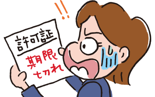 うっかりルール違反をするリスク