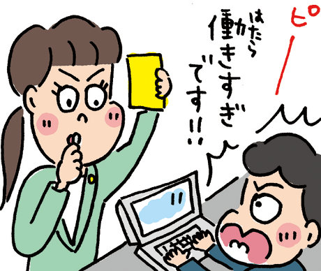 ルールどおりかチェック
