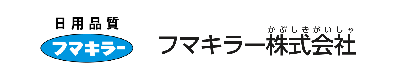 フマキラー株式会社