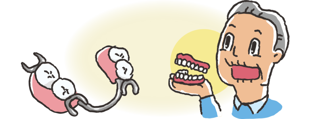 入れ歯
