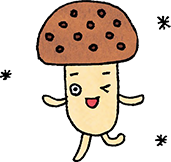 きのこ