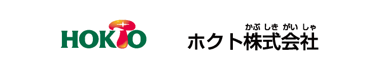 ホクト株式会社
