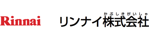リンナイ株式会社