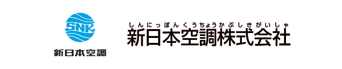 新日本空調株式会社