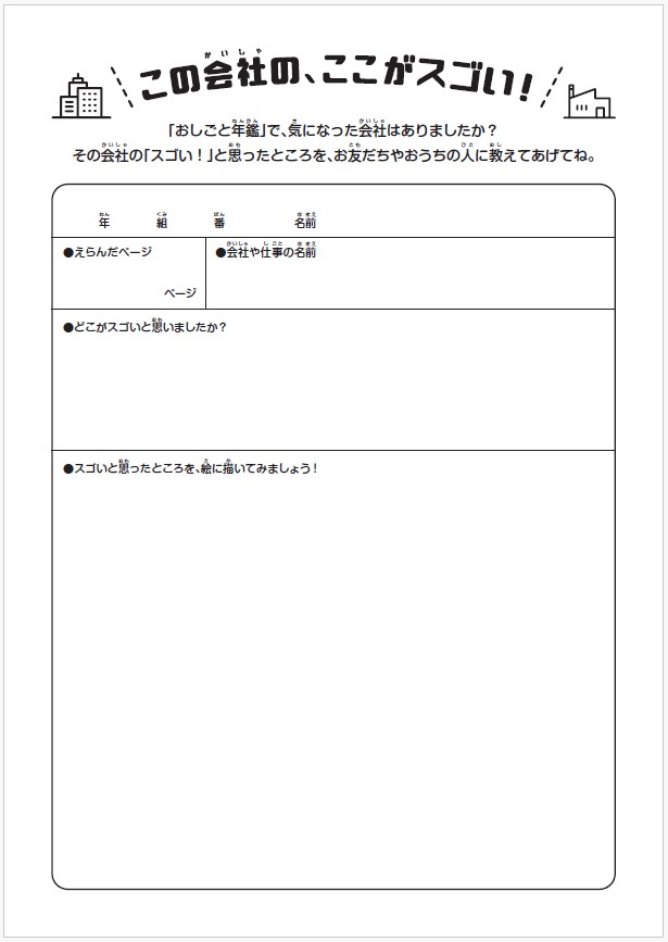 ワークシート